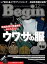 Begin(ビギン） 2023年12月号