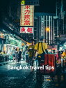 Bangkok travel tips Travel guides, #3【電子書籍】[ Arnar Freyr Gunnsteinsson ]