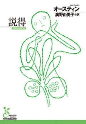 オースティン