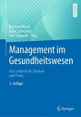Management im Gesundheitswesen Das Lehrbuch f?r Studium und Praxis【電子書籍】