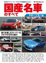 ニューモデル速報 歴代シリーズ ...