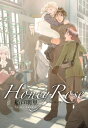 Honey Rose 【合本版】【電子書籍】[ 船戸明里 ]