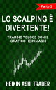 ŷKoboŻҽҥȥ㤨Lo Scalping ? Divertente! 1 Parte 1: Trading Veloce con il grafico Heikin AshiŻҽҡ[ Heikin Ashi Trader ]פβǤʤ99ߤˤʤޤ