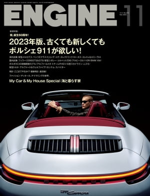 ENGINE　2023年11月号 [雑誌]