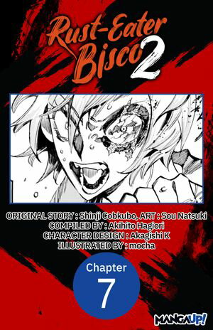 Rust-Eater Bisco 2 #007Żҽҡ[ Shinji Cobkubo ]