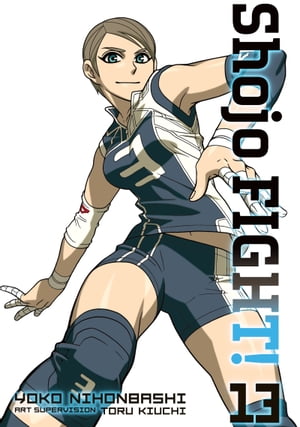 ŷKoboŻҽҥȥ㤨Shojo Fight 13Żҽҡ[ Yoko Nihonbashi ]פβǤʤ1,432ߤˤʤޤ
