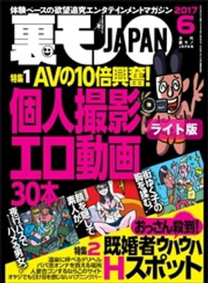 AVの10倍興奮！個人撮影エロ動画30本★おっさん殺到！既婚者ウハウハHスポット★【マンガ】中古スマホストーキングでこんなヤラシイ女を見つけちゃいました★★裏【電子書籍】