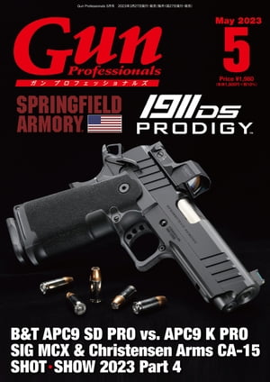 月刊Gun Professionals2023年5月号【電子書籍】[ Gun Professionals編集部 ]