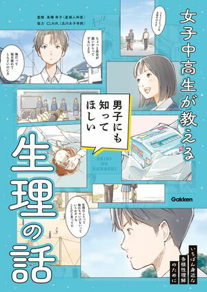 高橋 幸子