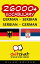 26000+ Vocabulary German - Serbian