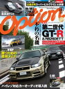 Option 2017年6月号【電子書籍】 三栄書房