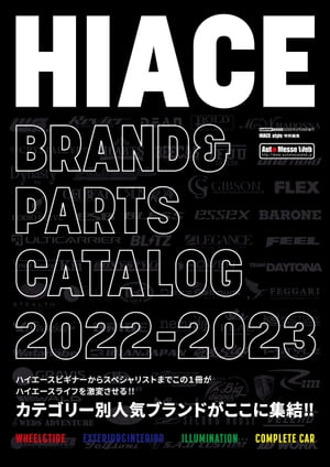 ホビー・スポーツ・美術, 車 HIACE brandparts catalog 2022-2023 