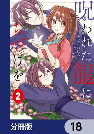 ŷKoboŻҽҥȥ㤨ּ줿ζˤŤʬǡۡ18Żҽҡ[ ߤɤꡡ錄 ]פβǤʤ88ߤˤʤޤ