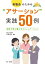 教職員のための“アサーション”実戦50例ー会話で学ぶ豊かなコミュニケーションー【電子書籍】[ 沢崎俊之 ]