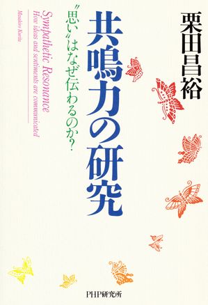 栗田 昌裕