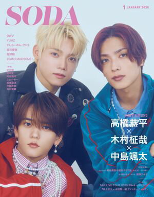SODA 2026年1月号【電子書籍】[ ぴあ ]