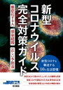 【電子書籍なら、スマホ・パソコンの無料アプリで今すぐ読める!】