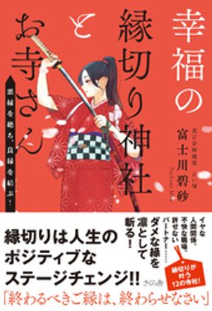 富士川碧砂