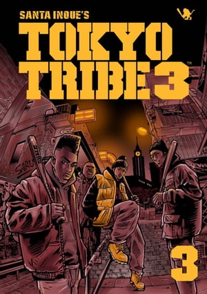 TOKYO TRIBE3 第3巻【電子書籍】[ 井上三太 ]