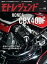 モトレジェンド Vol.6 ホンダCBX400F編