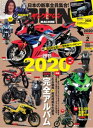 ヤングマシン2020年2月号[ ヤングマシン編集部 ]