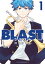 ＢＬＡＳＴ（１）