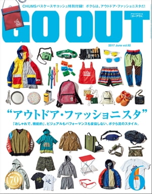 GO OUT 2017年6月号 Vol.92