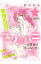 プリ☆ハニ〜１６歳妻は“焦らされ”中〜　分冊版（５）