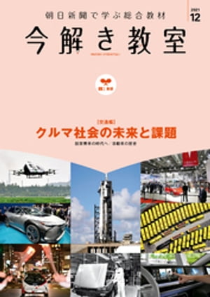 今解き教室 2021年12月号［L1基礎］【電子書籍】