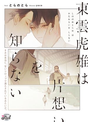 ͺۤΤʤŻҽҡ[ ȤΤȤ ]