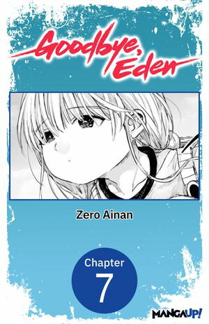 Goodbye, Eden #007Żҽҡ[ Zero Ainan ]
