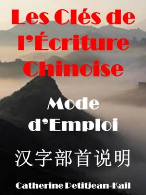 Les Cl?s de l'Ecriture Chinoise