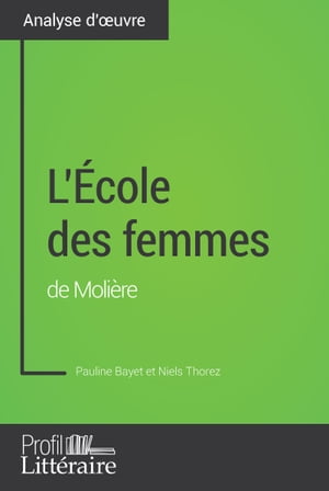 L'École des femmes de Molière (Analyse approfondie)