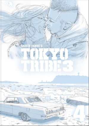 TOKYO TRIBE3 第4巻【電子書籍】 井上三太