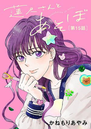 かねもりあやみ