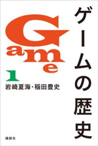 岩崎夏海