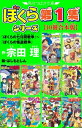 角川つばさ文庫 ぼくらシリーズ第1集【10冊合本版】『ぼくらの七日間戦争』～『ぼくらの怪盗戦争』【電子書籍】 宗田 理