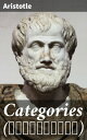 Categories (Κατηγορ αι)【電子書籍】 Aristotle