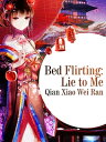 Bed Flirting: Lie to Me Volume 1【電子書籍