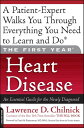 The First Year: Heart Disease An Essential Guide for the Newly Diagnosed【電子書籍】[ ...