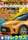 ニューモデルマガジンX 2022年6月号【電子書籍】 ムックハウス