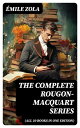 The Complete Rougon-Macquart Series (All 20 Books in One Edition) The Fortune of the Rougons, The Kill, The Ladies 039 Paradise, The Joy of Life, The Stomach of Paris…【電子書籍】 mile Zola