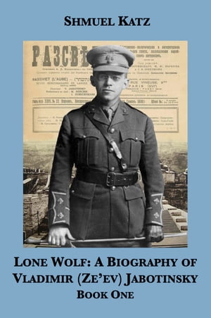 Lone Wolf: A Biography of Vladimir (Ze'ev) Jabotinsky (Book One)Żҽҡ[ Shmuel Katz ]