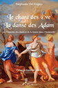 Le Chant des ?ve, la danse des Adam ou l'histoire du chant et de la danse dans l'humanit?【電子書籍】[ St?phanie Del Regno ]