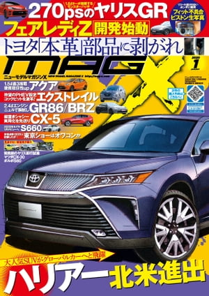 ニューモデルマガジンX 2020年1月号