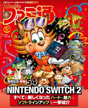 週刊ファミ通編集部
