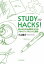 ＳＴＵＤＹ　ＨＡＣＫＳ！