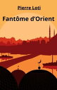 Fant?me d’Orient【電子書籍】[ Pierre Lot