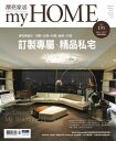 漂亮家居 01月號/2017 第191期【電子書籍】(3)