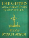 The Gifted Vol. 6-10（合本）【電子書籍】 秋月涼介